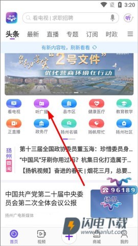 扬州发布 第6张图