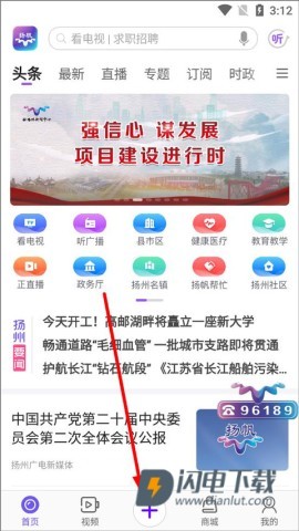 扬州发布app客户端下载