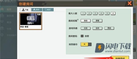 迷你世界0.44.2游戏 第7张图