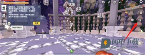 迷你世界0.44.2游戏 第8张图