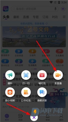 扬州发布 第9张图