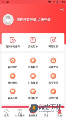 一品众包 第6张图