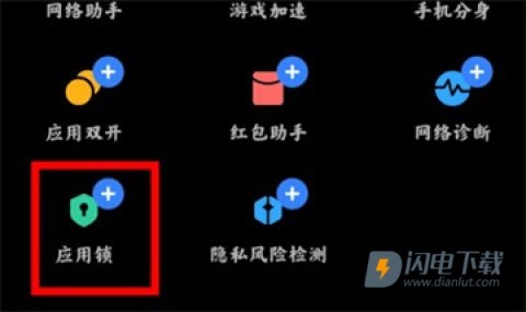 MIUI手机管家 第2张图