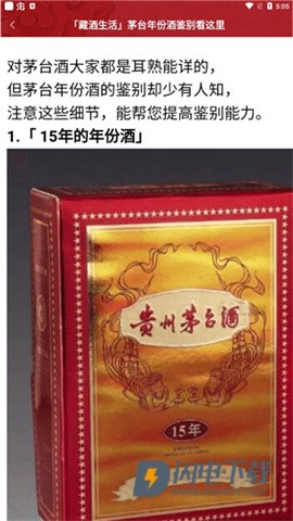 茅台镇国酒NFC溯源鉴定 第5张图