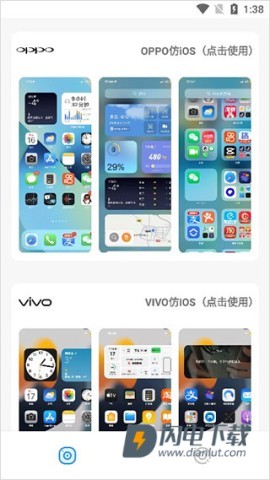 vivo仿ios 第5张图