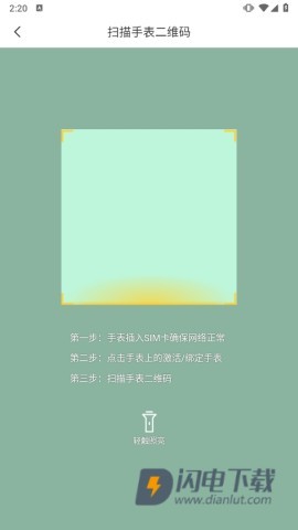 360儿童卫士 第2张图