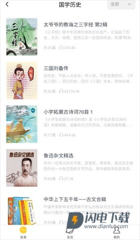 360儿童卫士 第3张图