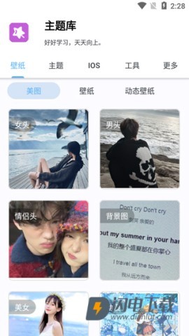 vivo仿ios主题包安卓版下载