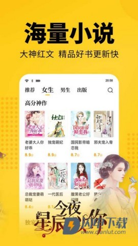 七猫免费小说app手机版下载 七猫免费小说 第1张图