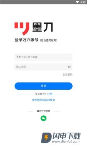 墨刀app下载官正版