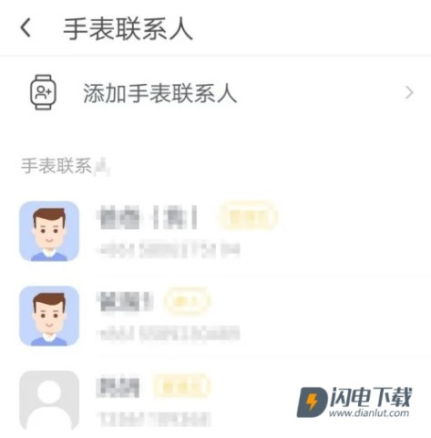360儿童卫士 第6张图