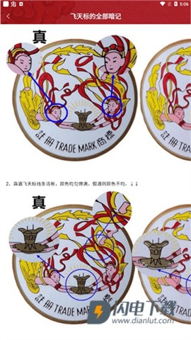 茅台镇国酒NFC溯源鉴定 第6张图