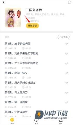 360儿童卫士 第4张图