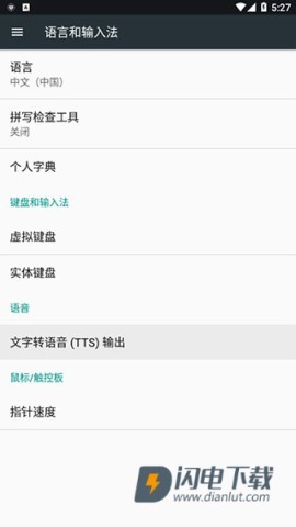 讯飞TTS语音引擎主程序 第2张图