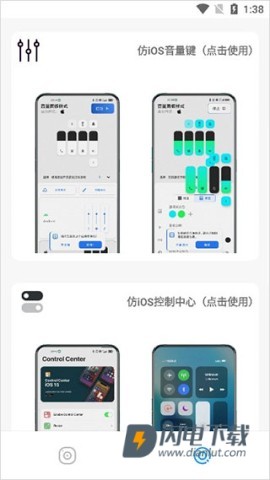 vivo仿ios 第3张图