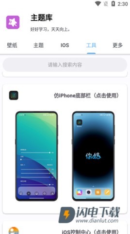 vivo仿ios 第4张图