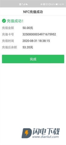 温州市民卡 第7张图