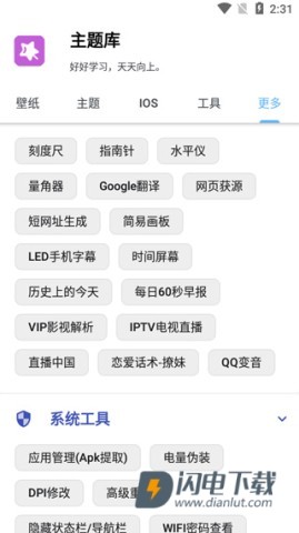 vivo仿ios 第6张图