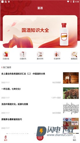 茅台镇国酒NFC溯源鉴定 第4张图