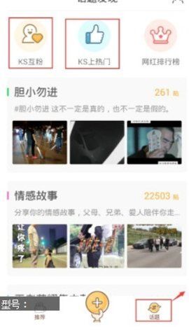 快手自动涨粉app 第3张图