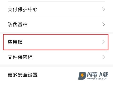 荣耀应用市场 第3张图