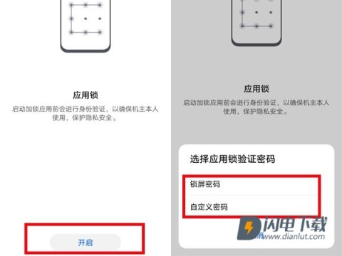荣耀应用市场 第4张图
