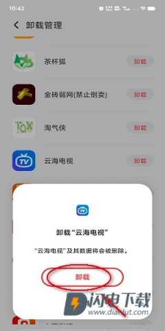 荣耀应用市场 第8张图