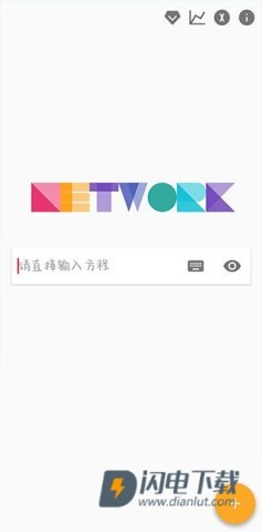 解方程计算器 第3张图