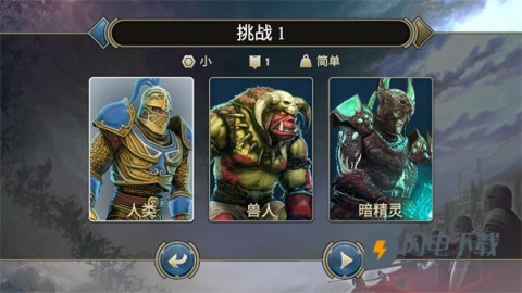 咒语力量英雄与魔法 第4张图