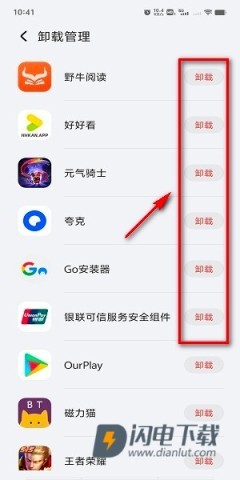 荣耀应用市场 第7张图