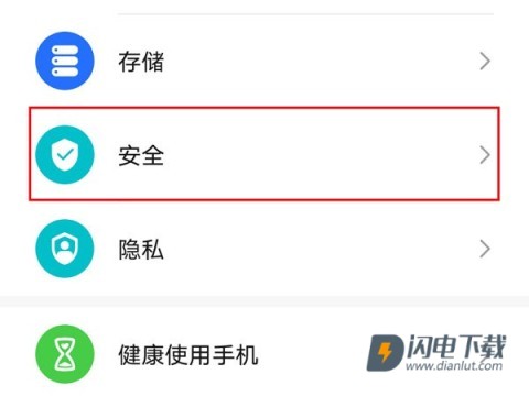 荣耀应用市场 第2张图