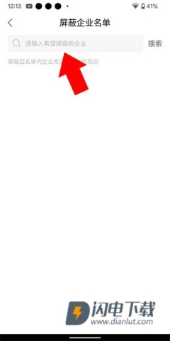 智通直聘 第5张图