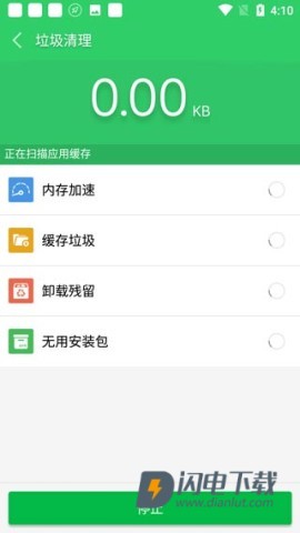 手机清理大师 第4张图