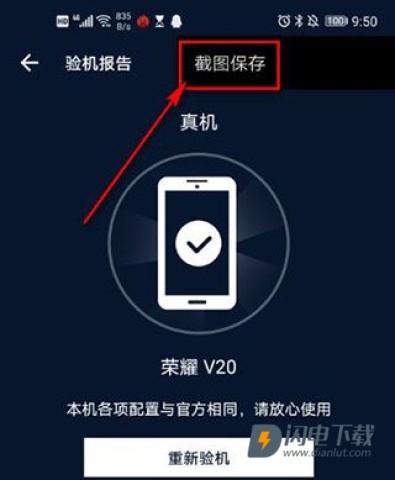 安兔兔评测3D最新版 第8张图