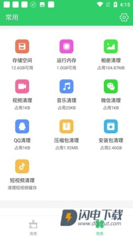 手机清理大师 第7张图