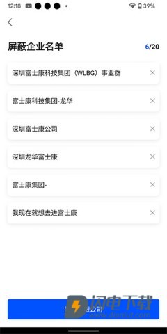 智通直聘 第8张图