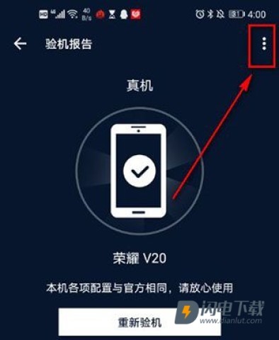 安兔兔评测3D最新版 第7张图