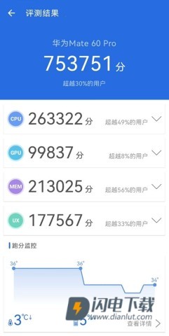 安兔兔评测3D最新版 第4张图