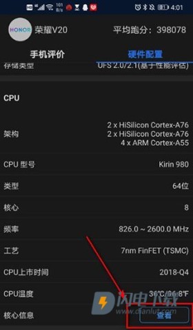 安兔兔评测3D最新版 第11张图