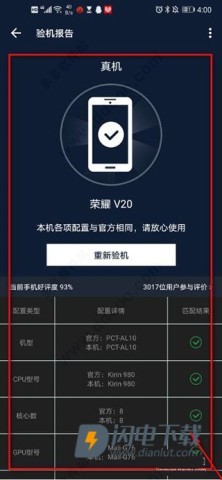 安兔兔评测3D最新版 第6张图