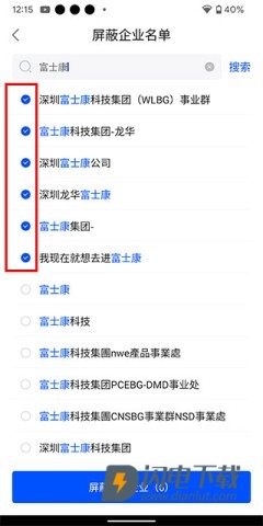 智通直聘 第6张图