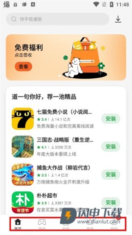 oppo软件商店 第2张图