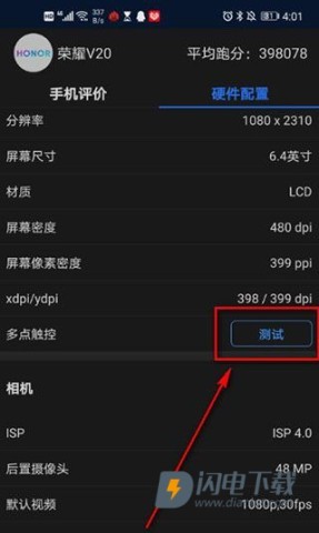 安兔兔评测3D最新版 第13张图