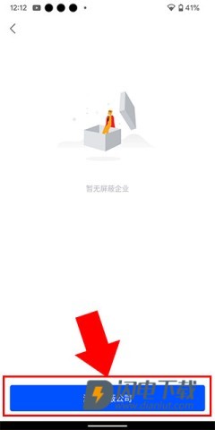 智通直聘 第4张图