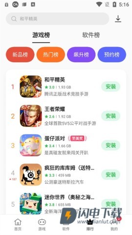 oppo软件商店 第6张图