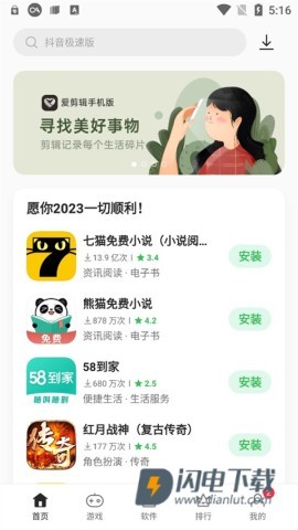 oppo软件商店 第3张图