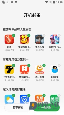 oppo软件商店下载官方正版