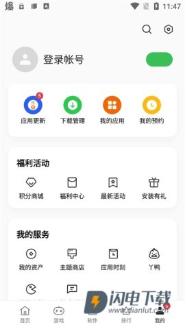 oppo软件商店 第7张图
