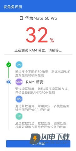 安兔兔评测3D最新版 第3张图