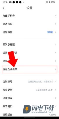 智通直聘 第3张图
